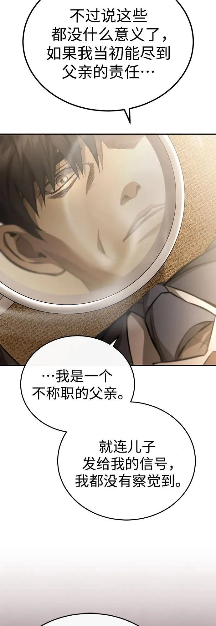 [第53话] 难忘的那天 第50页