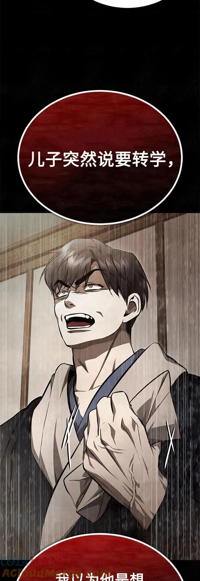 [第53话] 难忘的那天 第52页