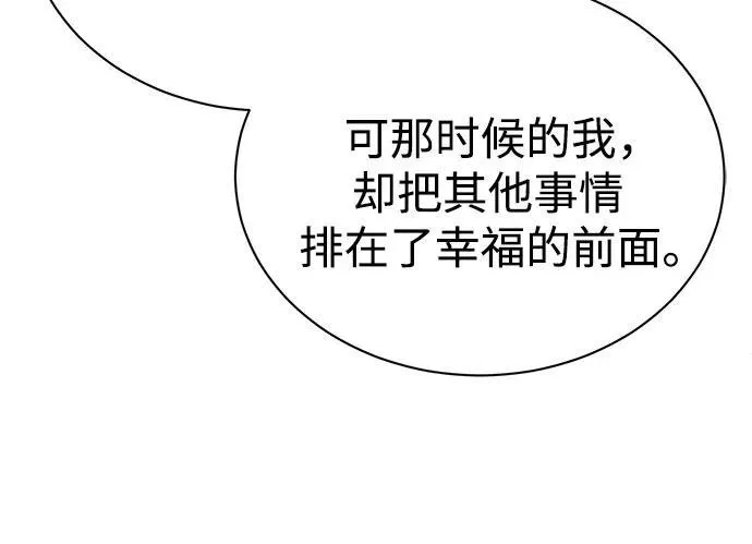 [第53话] 难忘的那天 第54页