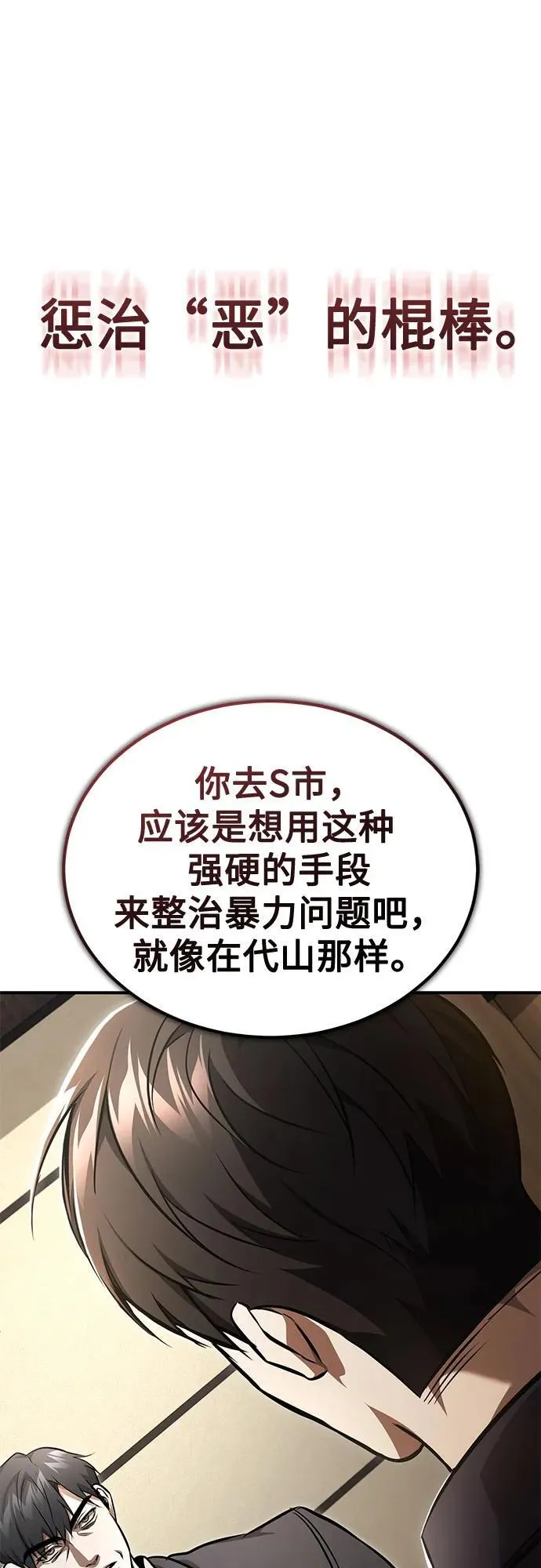[第53话] 难忘的那天 第56页
