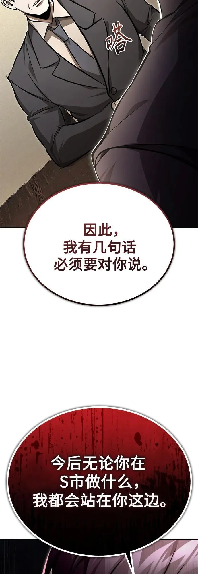[第53话] 难忘的那天 第57页