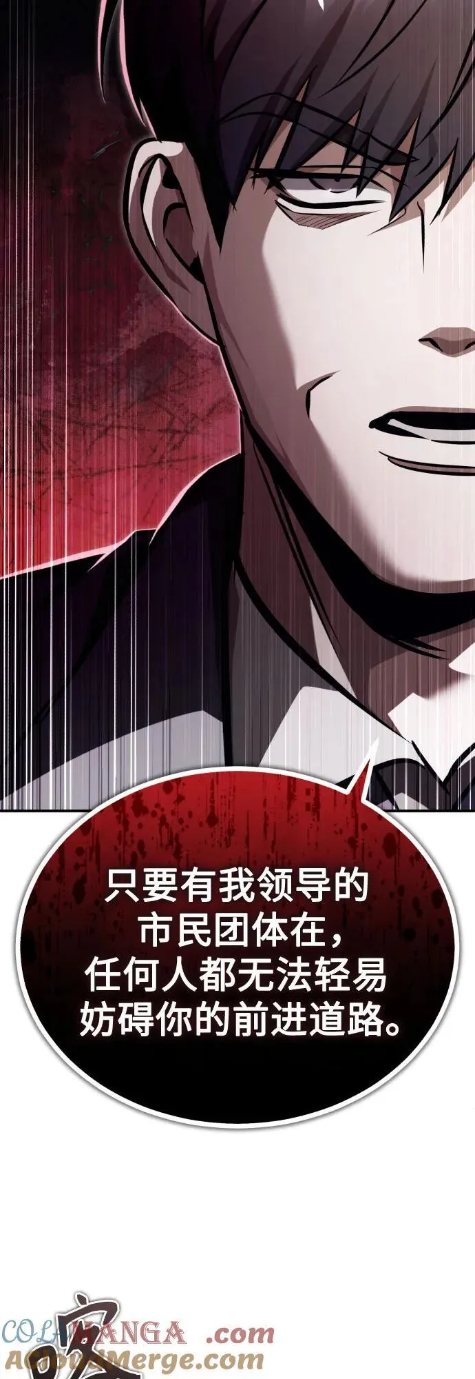[第53话] 难忘的那天 第58页