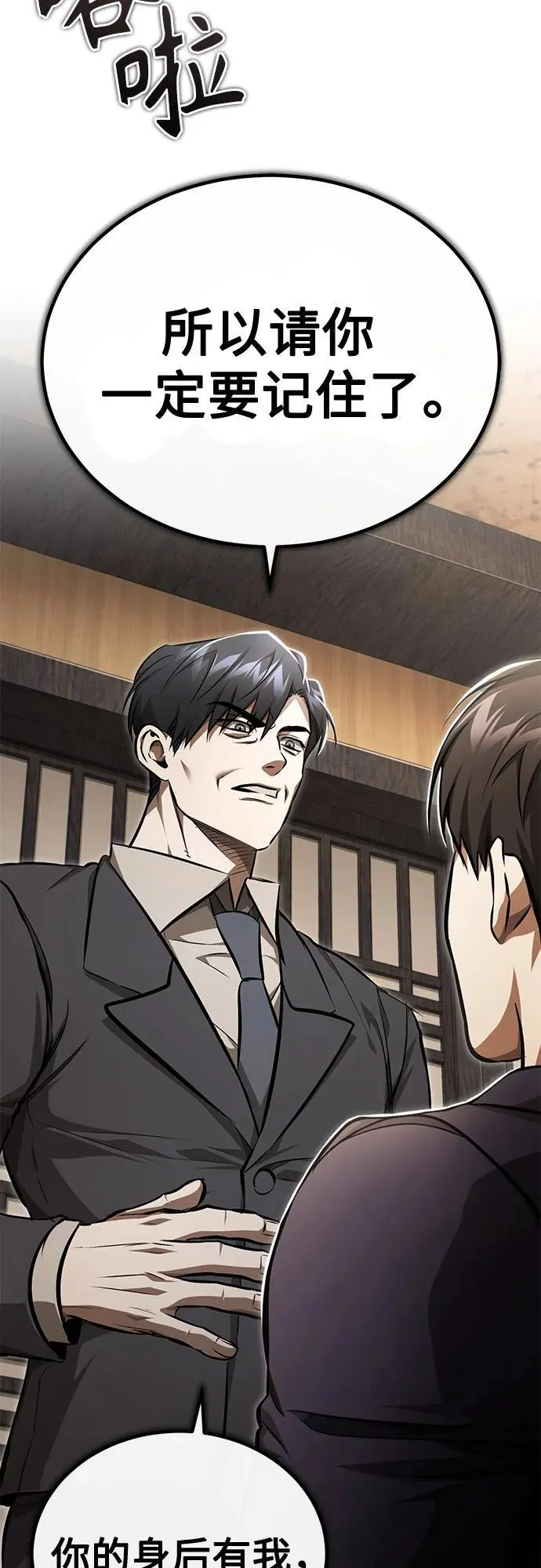 [第53话] 难忘的那天 第59页