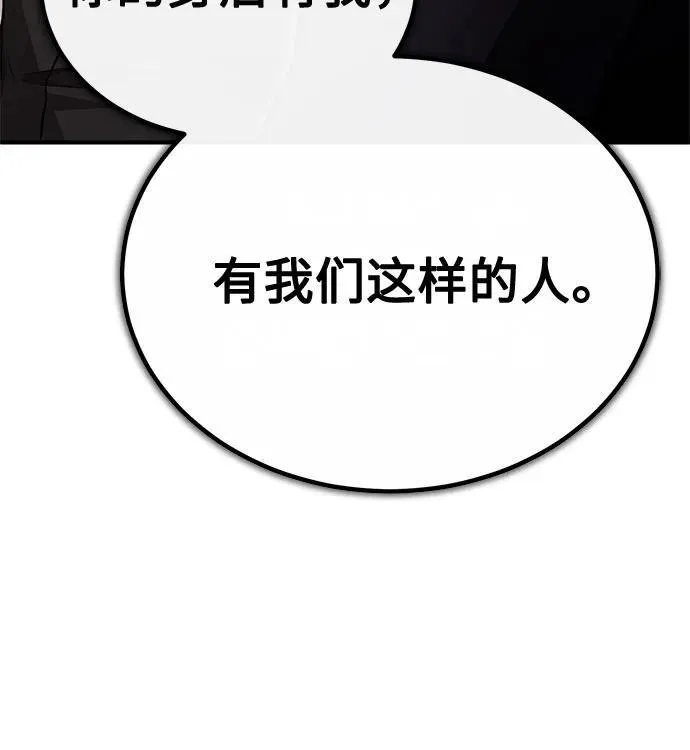 [第53话] 难忘的那天 第60页