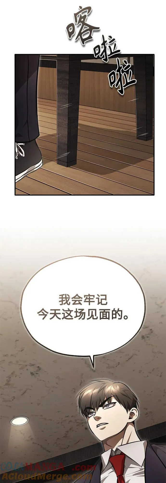 [第53话] 难忘的那天 第61页