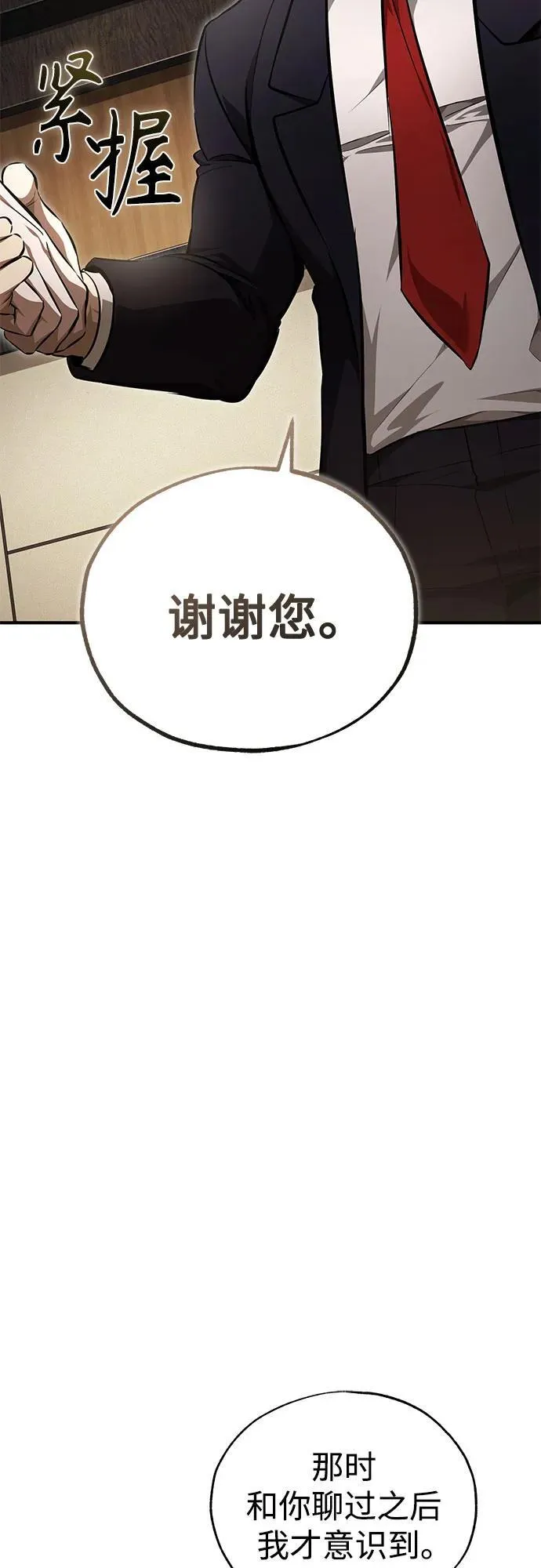 [第53话] 难忘的那天 第62页