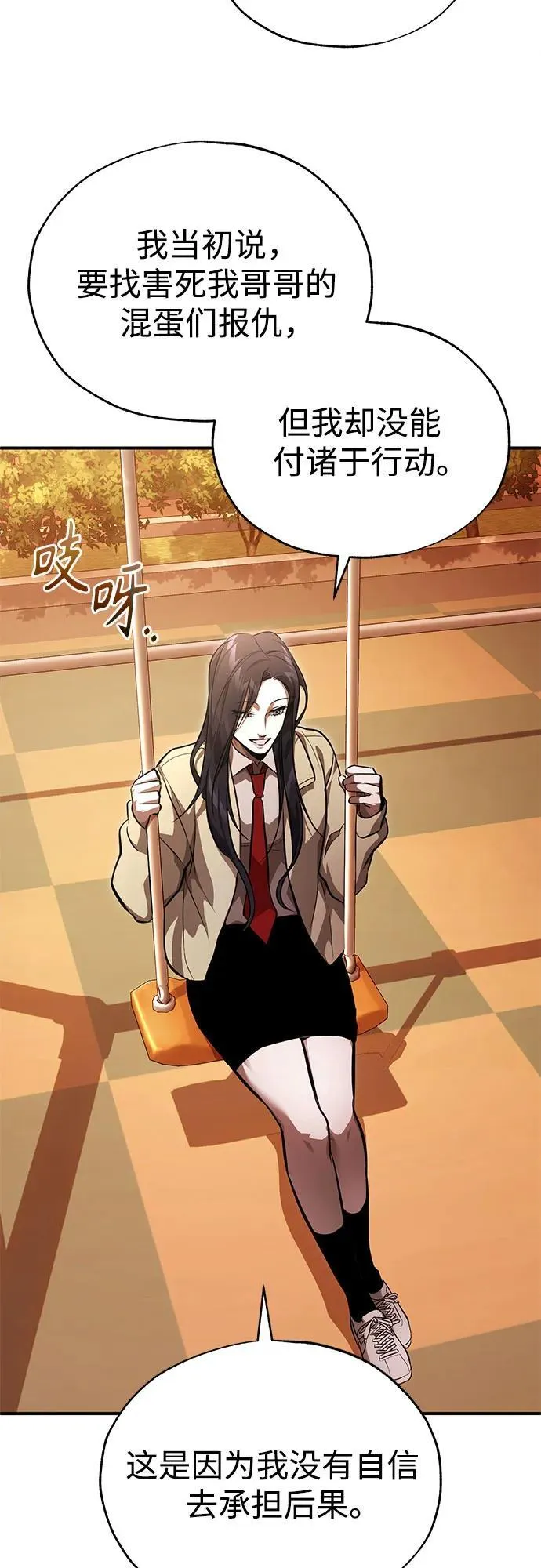 [第53话] 难忘的那天 第63页