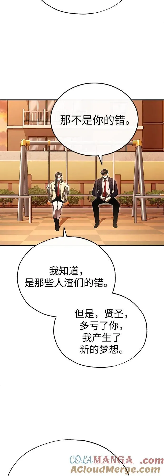 [第53话] 难忘的那天 第64页