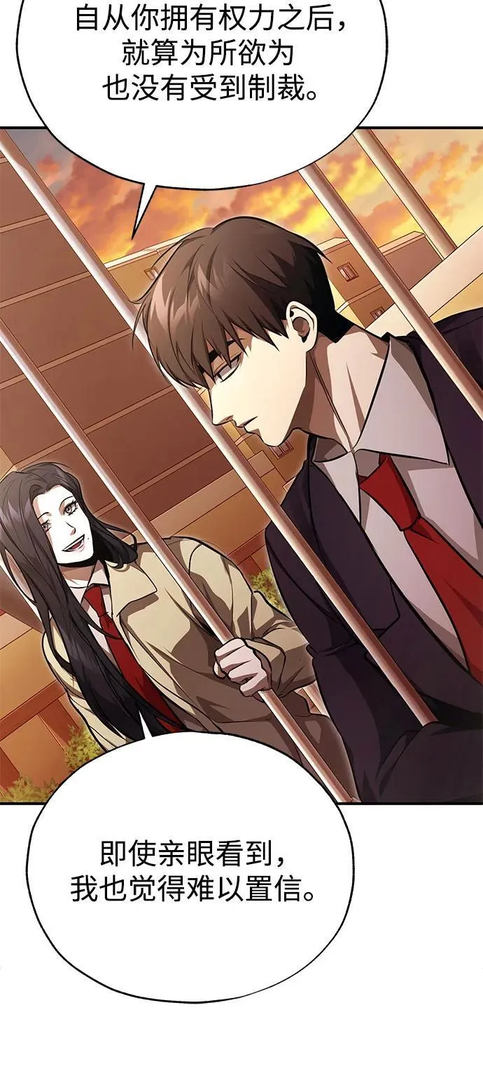 [第53话] 难忘的那天 第65页