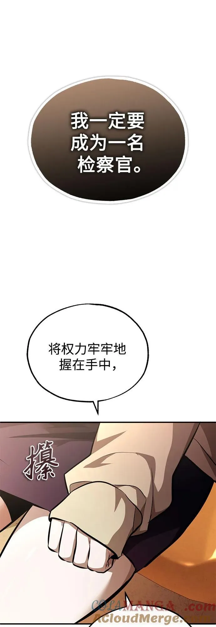[第53话] 难忘的那天 第67页