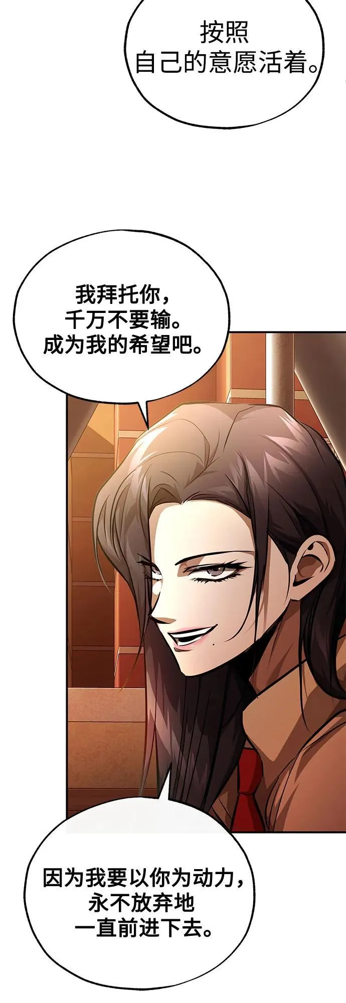 [第53话] 难忘的那天 第68页