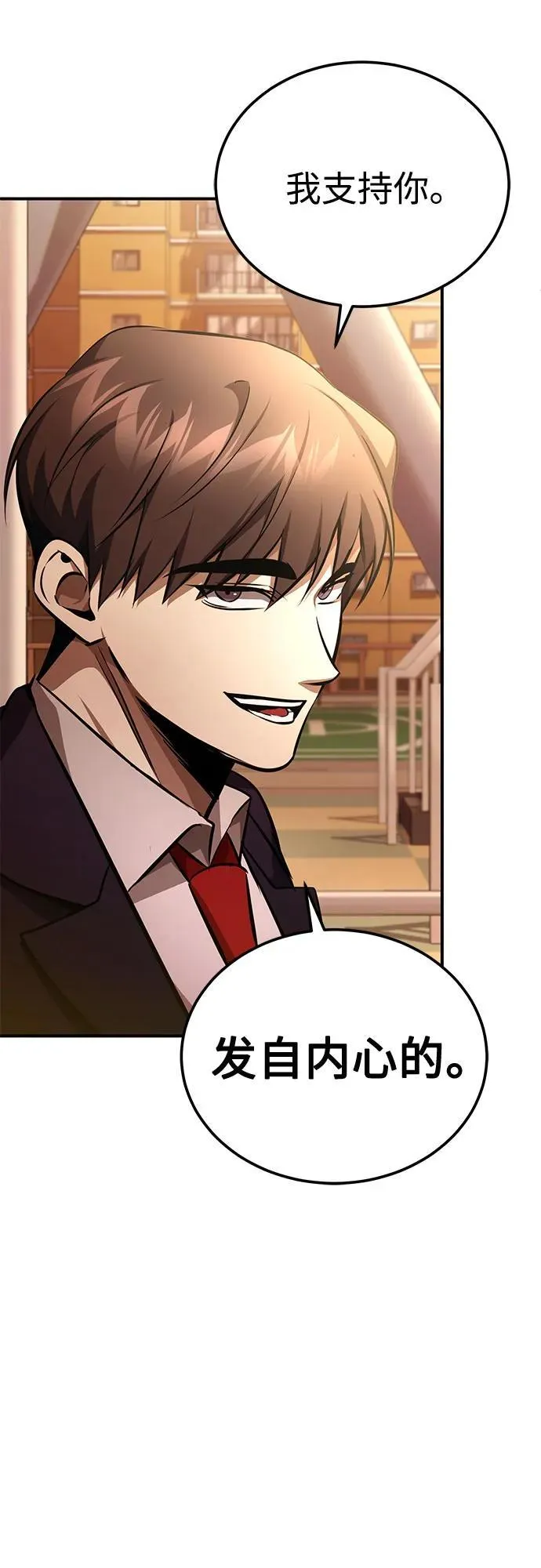 [第53话] 难忘的那天 第69页