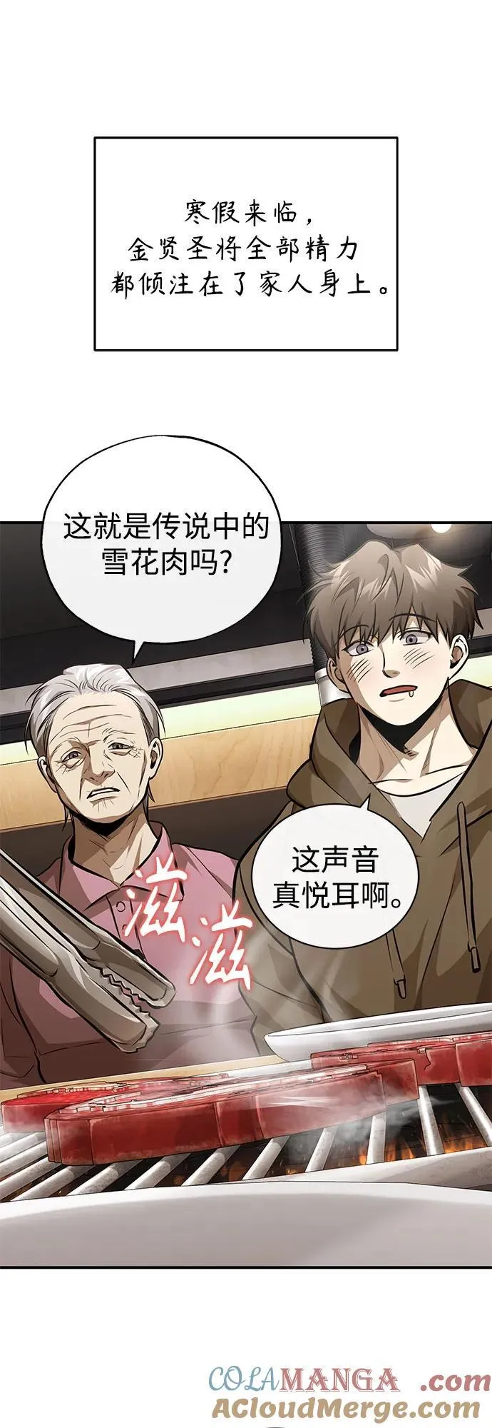 [第53话] 难忘的那天 第70页