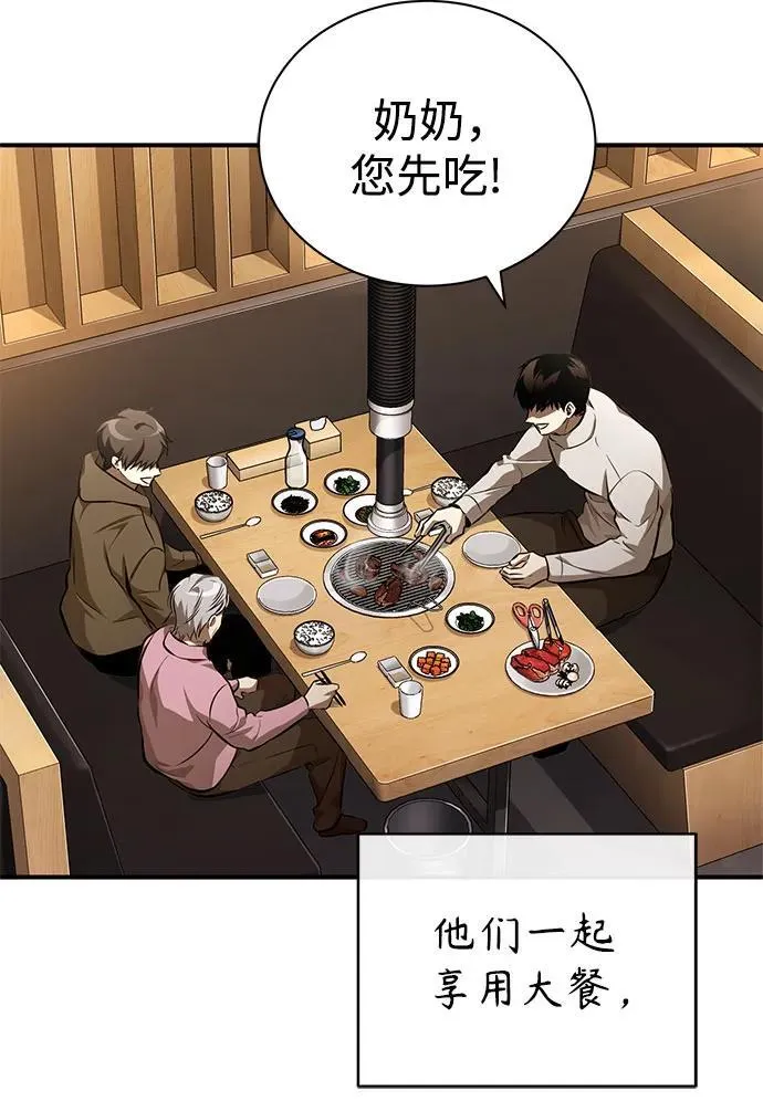 [第53话] 难忘的那天 第71页