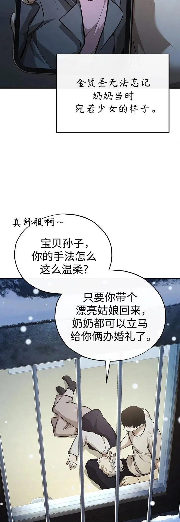 [第53话] 难忘的那天 第74页