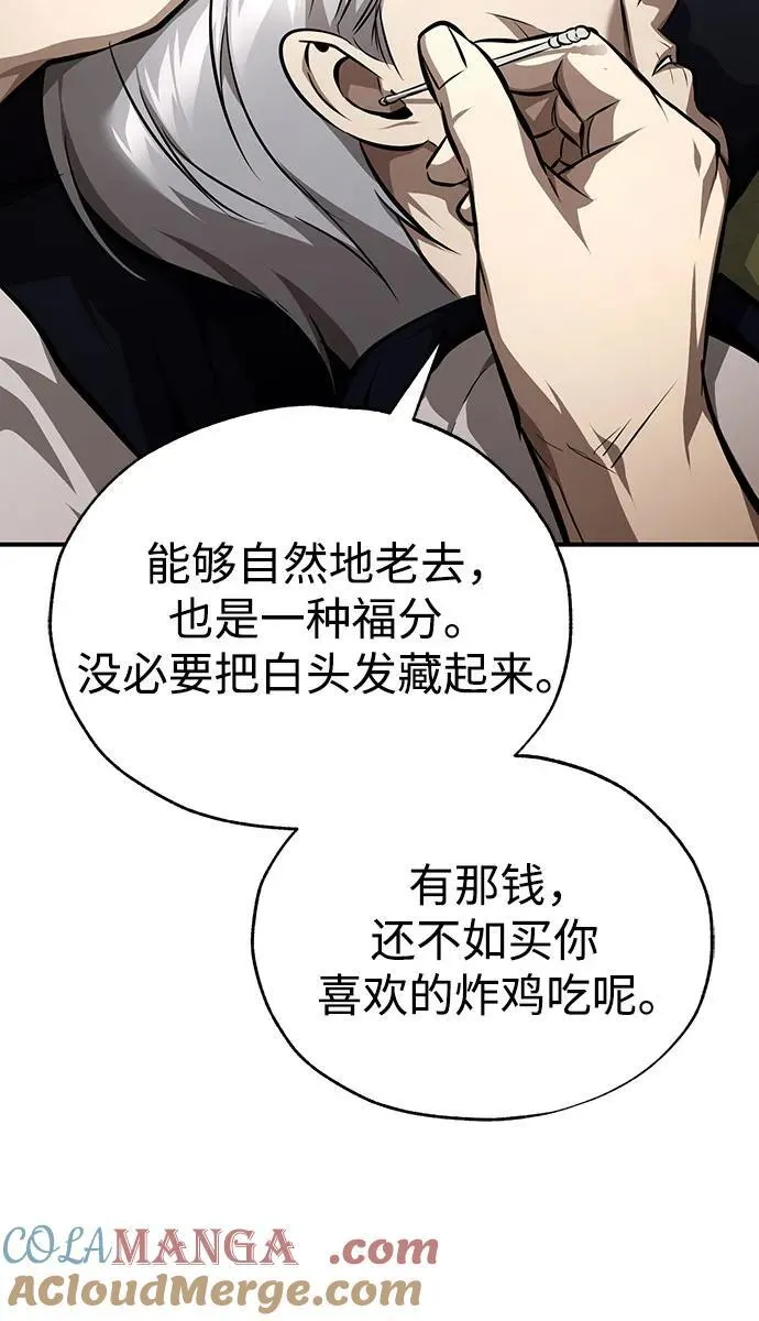 [第53话] 难忘的那天 第76页