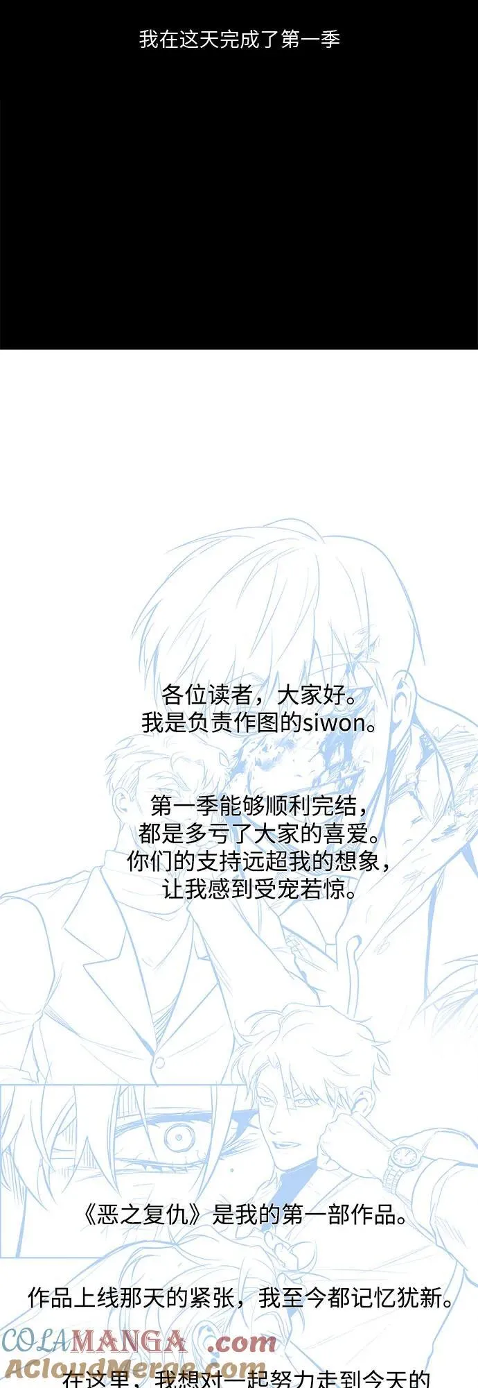 [第53话] 难忘的那天 第82页