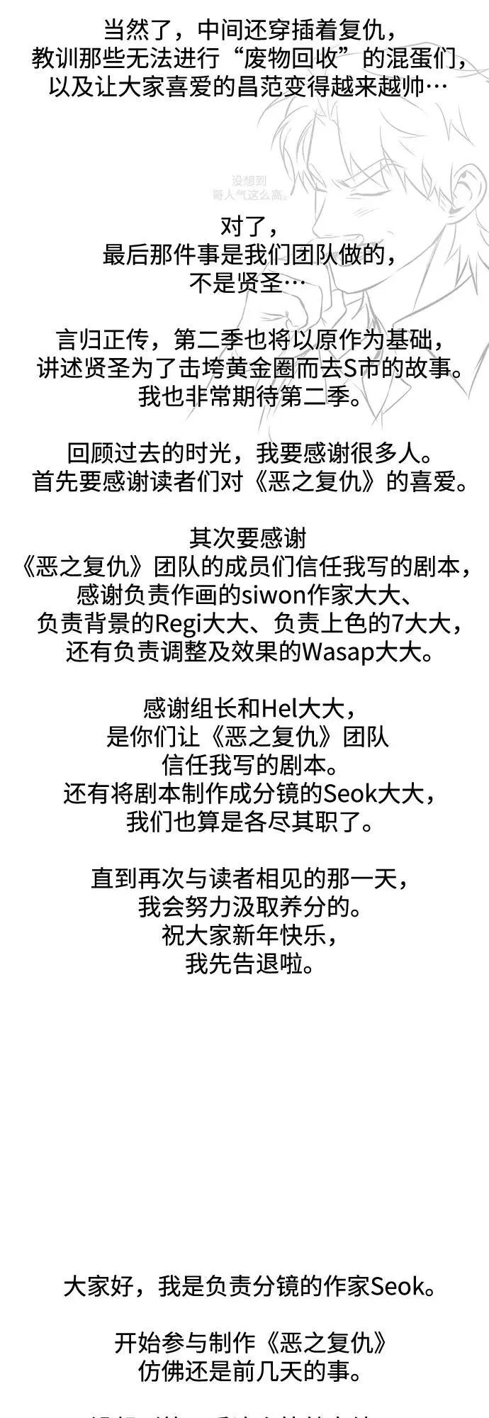 [第53话] 难忘的那天 第84页