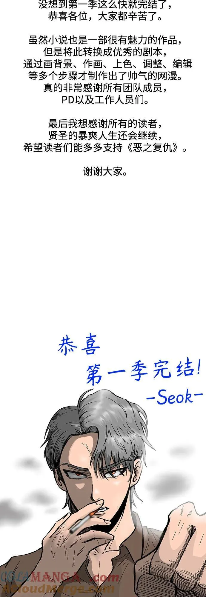 [第53话] 难忘的那天 第85页