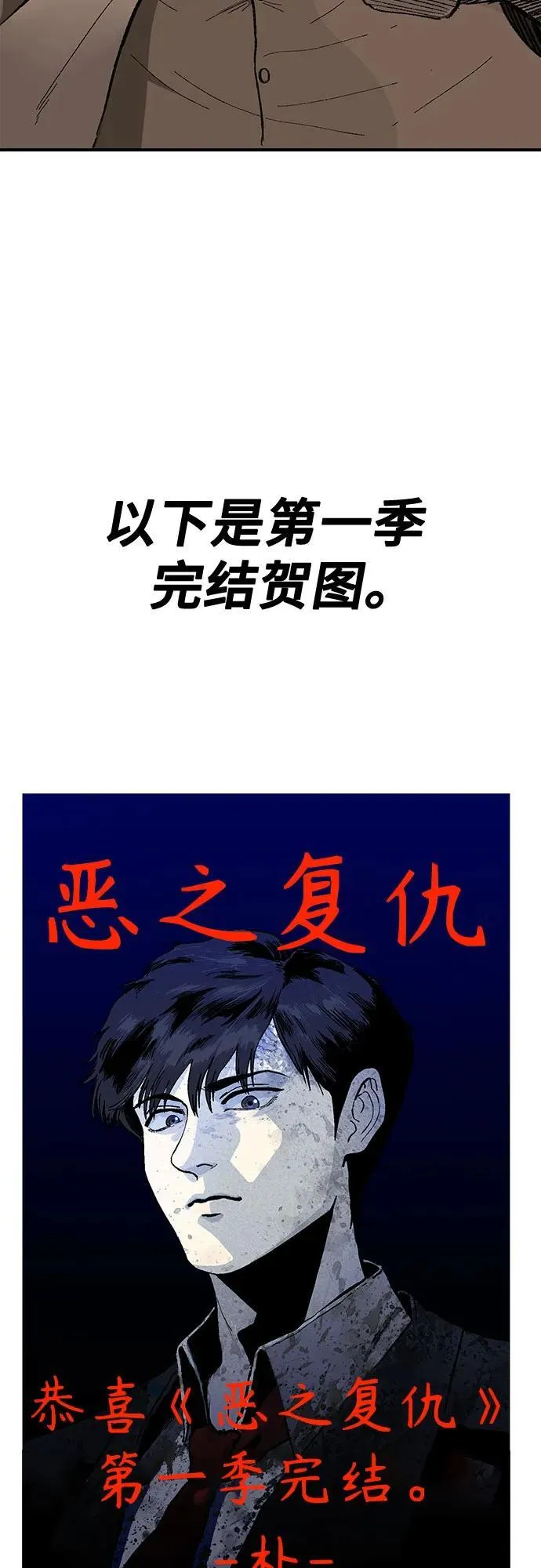 [第53话] 难忘的那天 第86页
