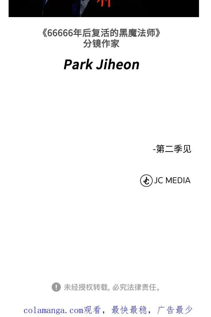 [第53话] 难忘的那天 第87页