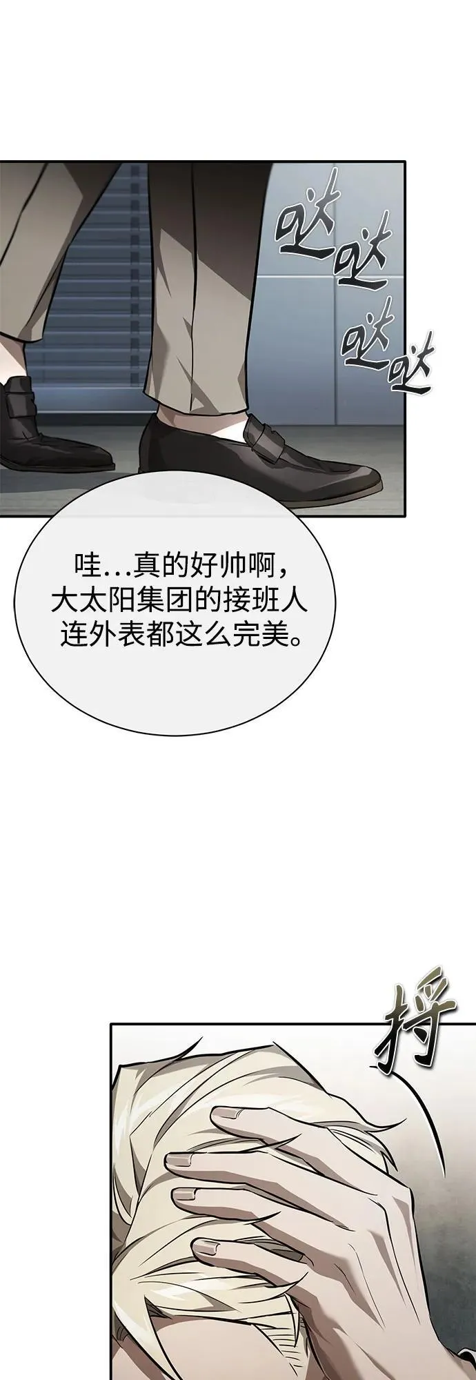 [第54话] 一个月 第6页