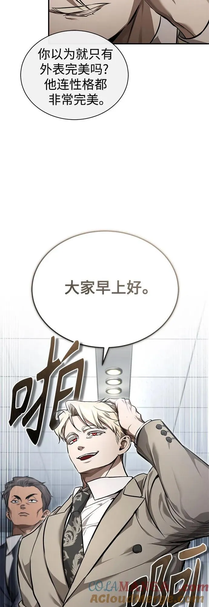 [第54话] 一个月 第7页