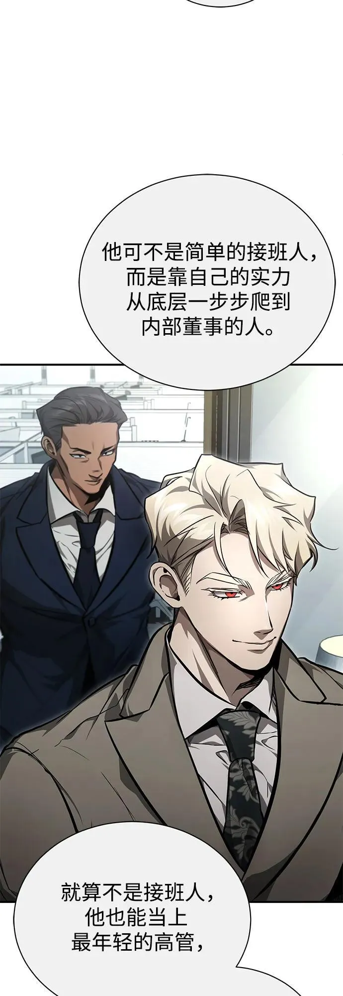 [第54话] 一个月 第9页