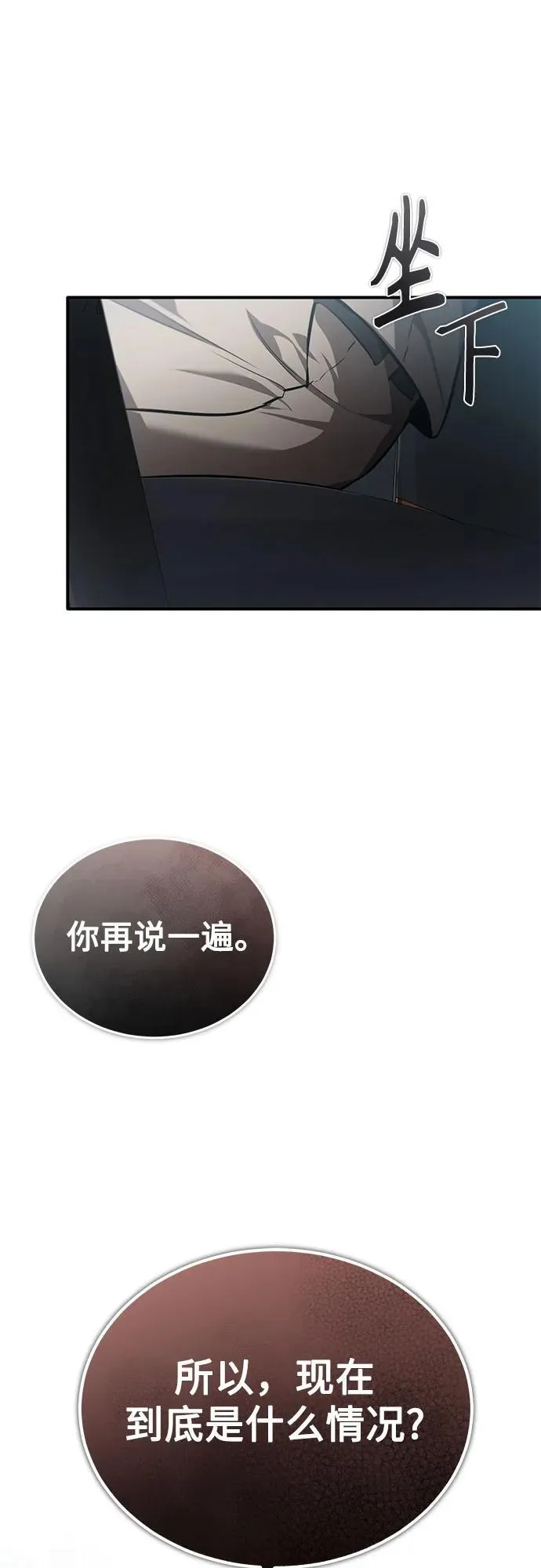 [第54话] 一个月 第11页
