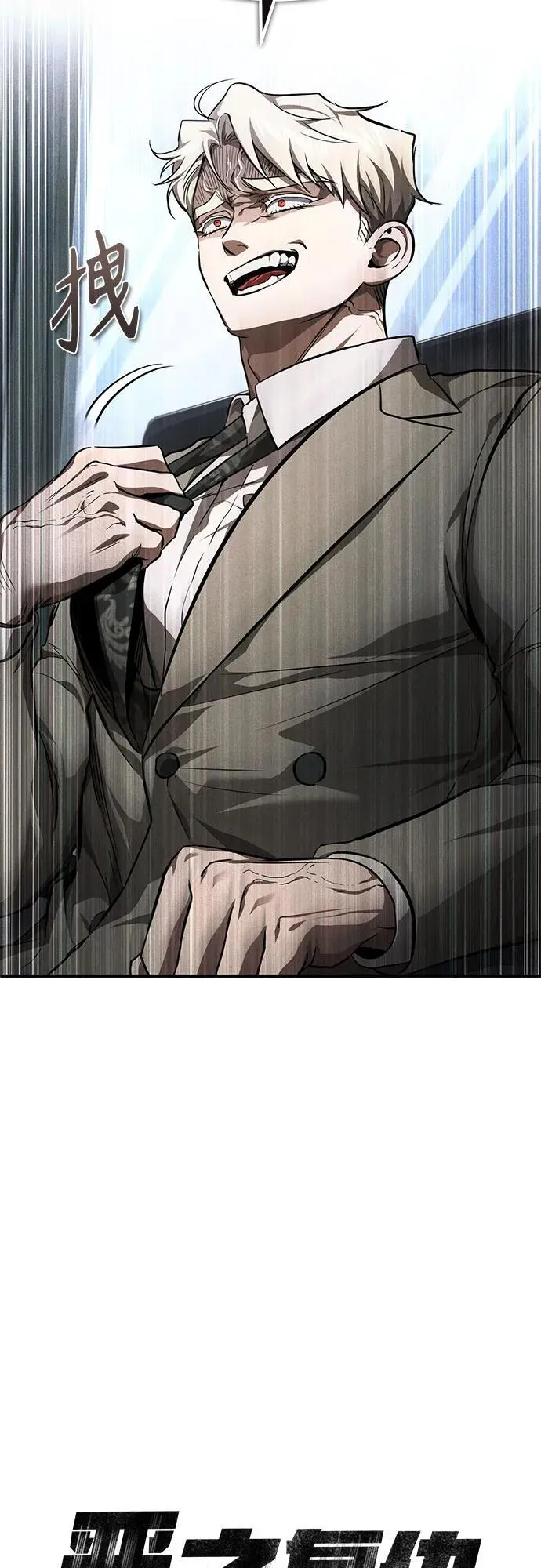 [第54话] 一个月 第12页