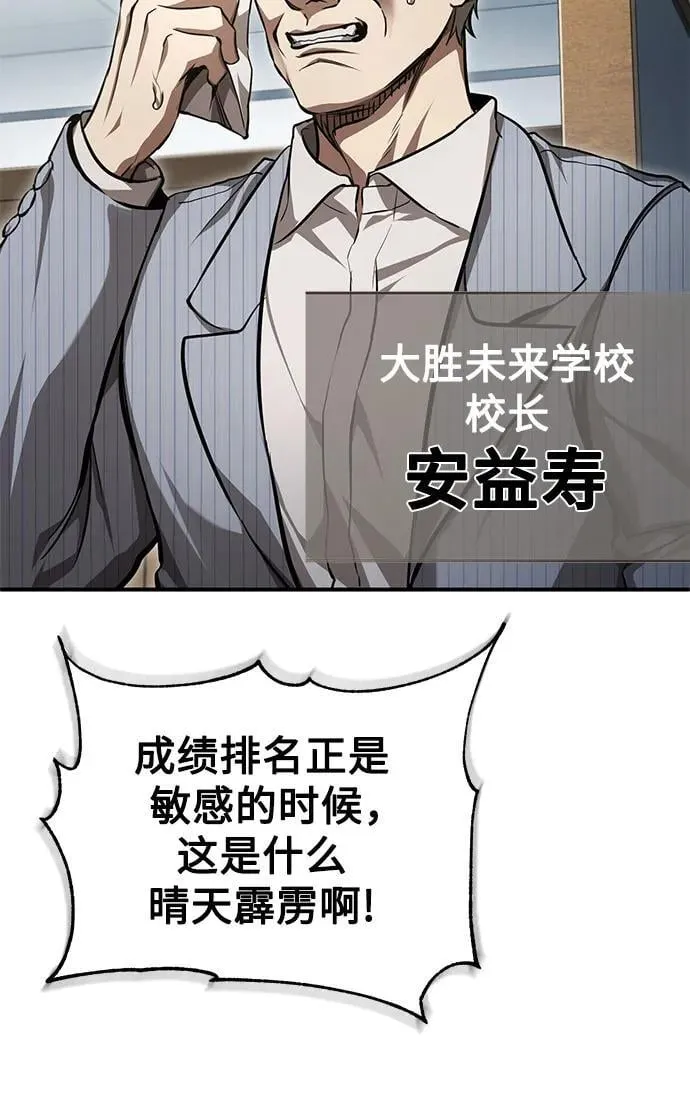 [第54话] 一个月 第15页