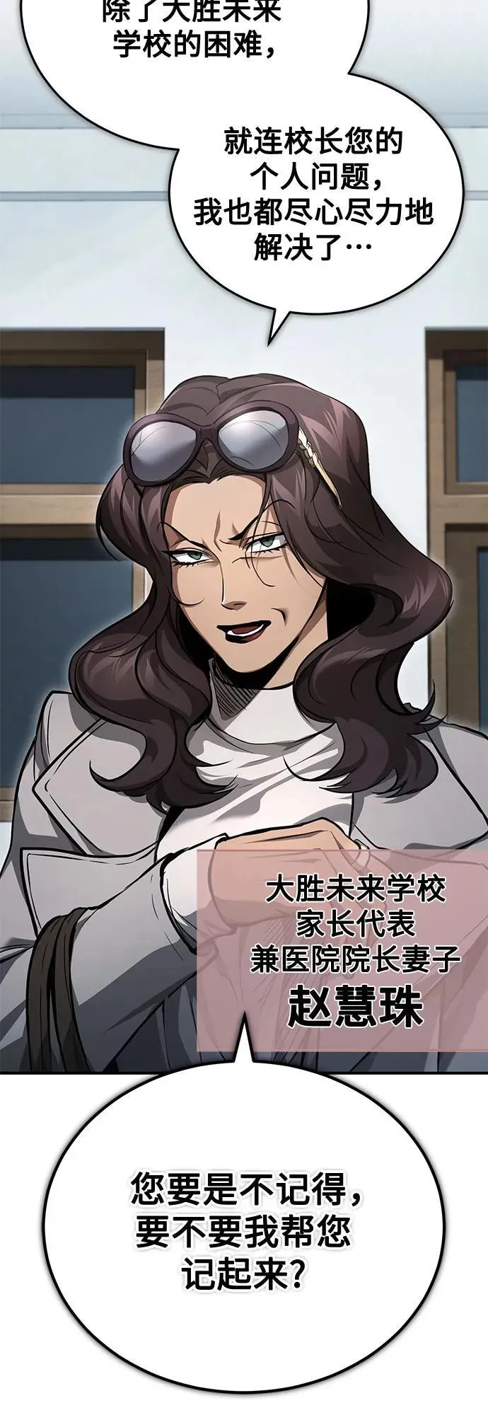 [第54话] 一个月 第18页