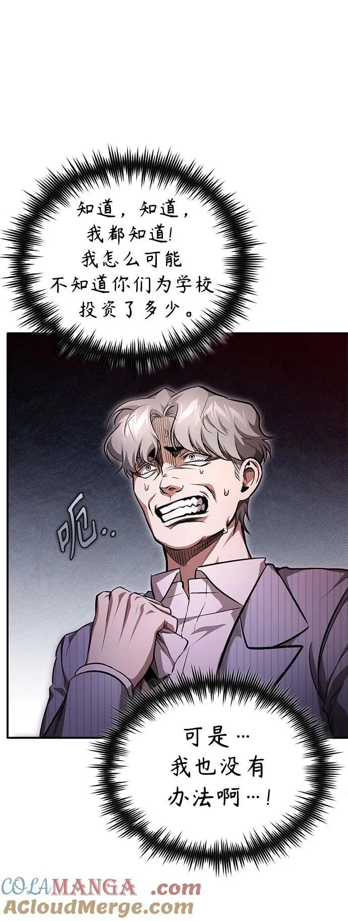 [第54话] 一个月 第19页