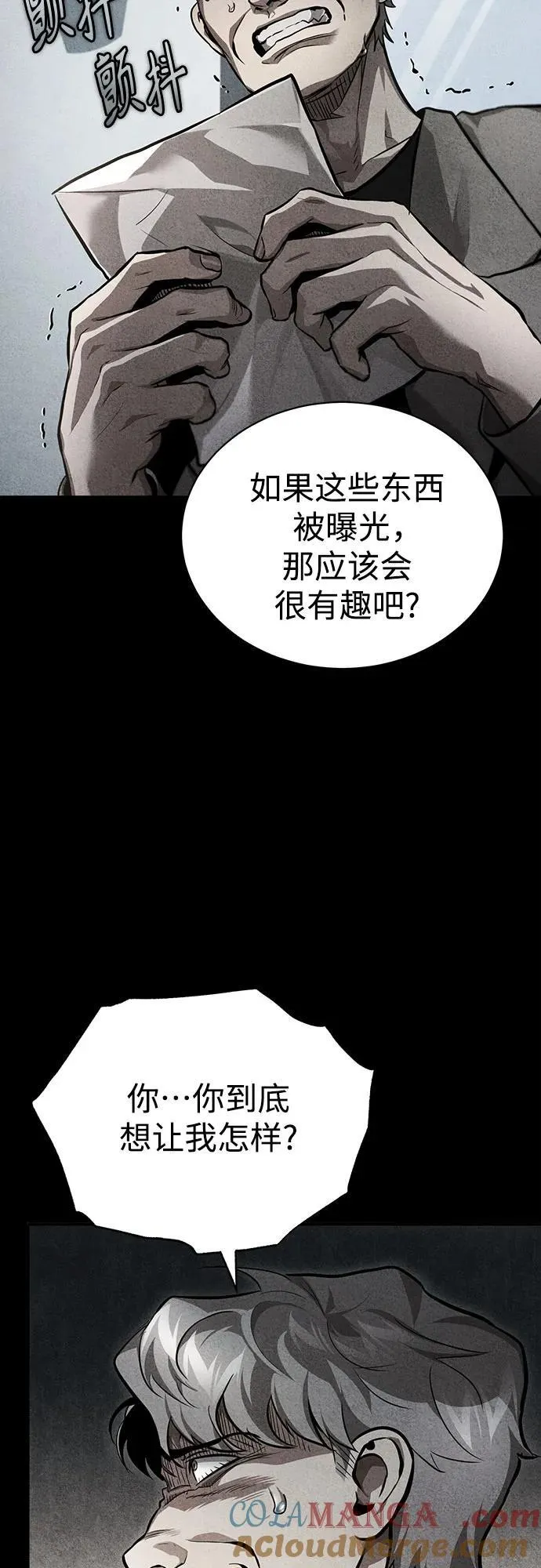 [第54话] 一个月 第22页