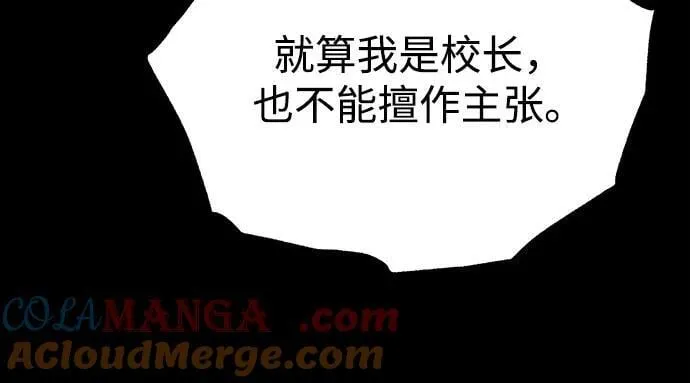 [第54话] 一个月 第25页