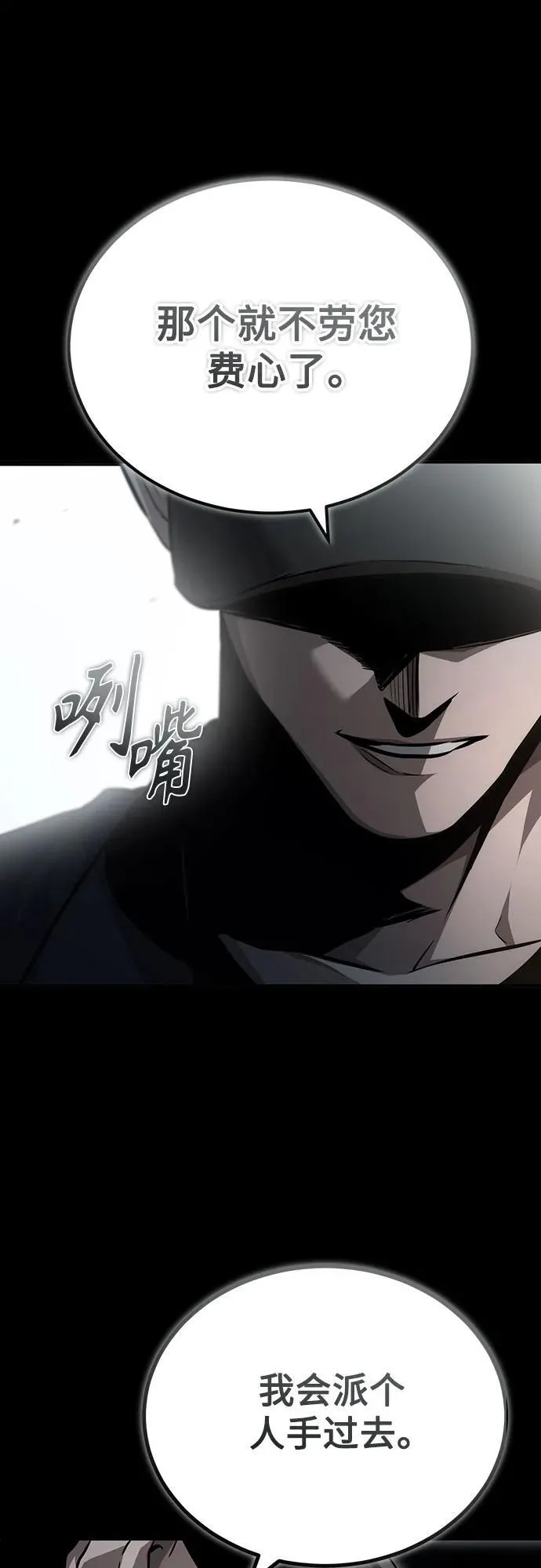 [第54话] 一个月 第26页