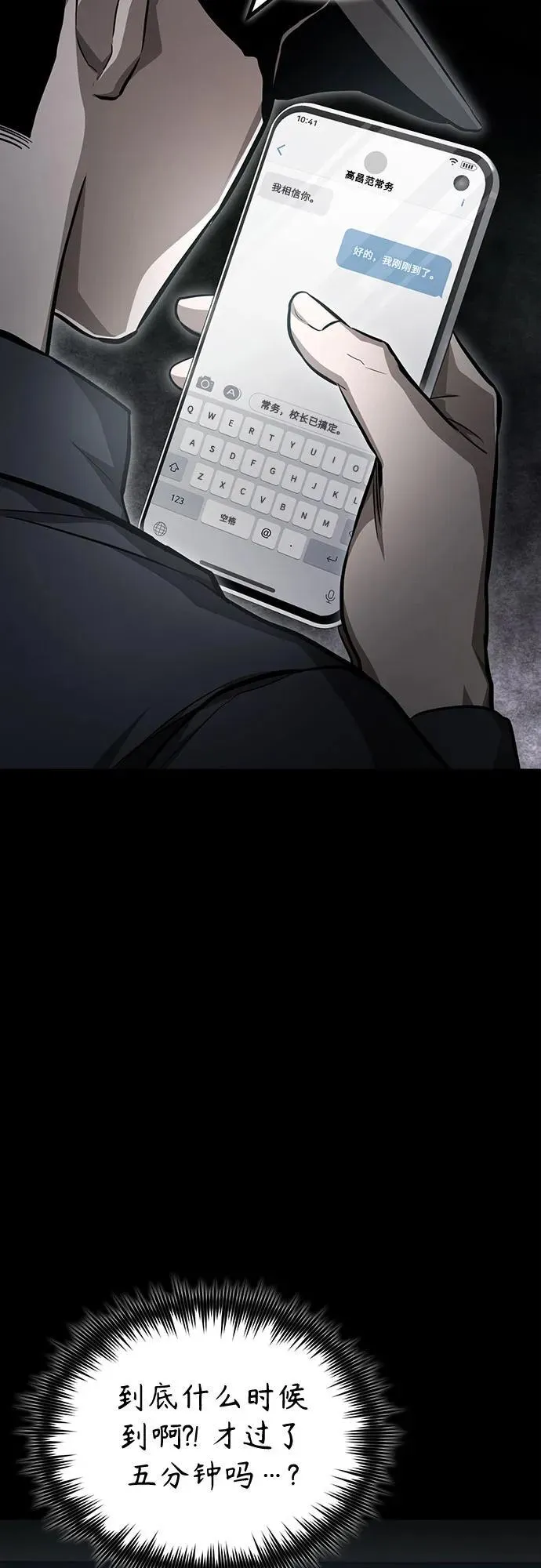 [第54话] 一个月 第27页