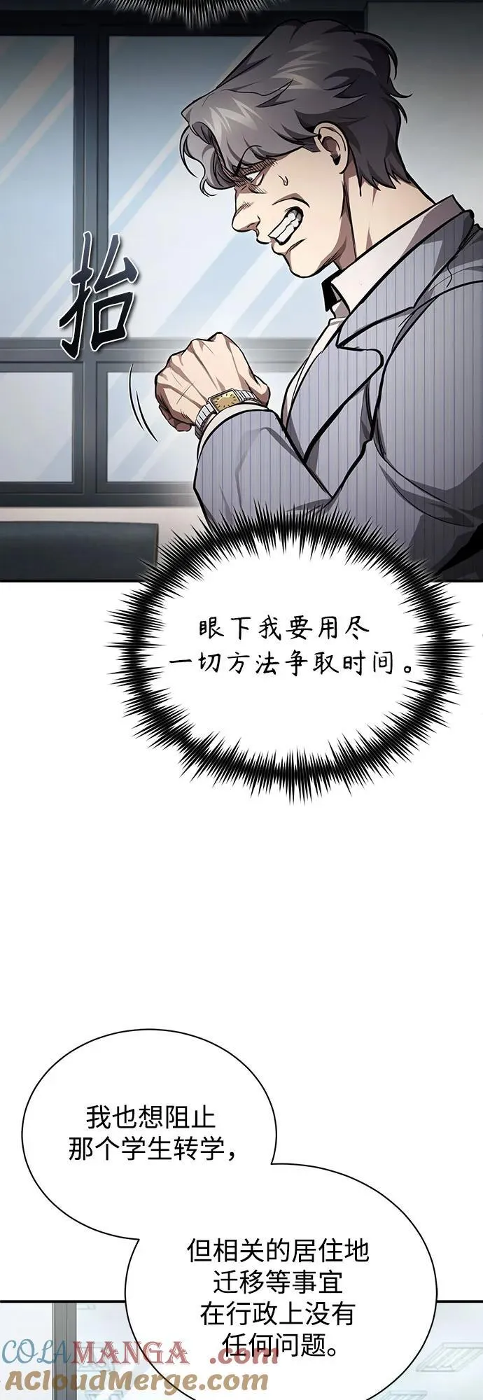 [第54话] 一个月 第28页