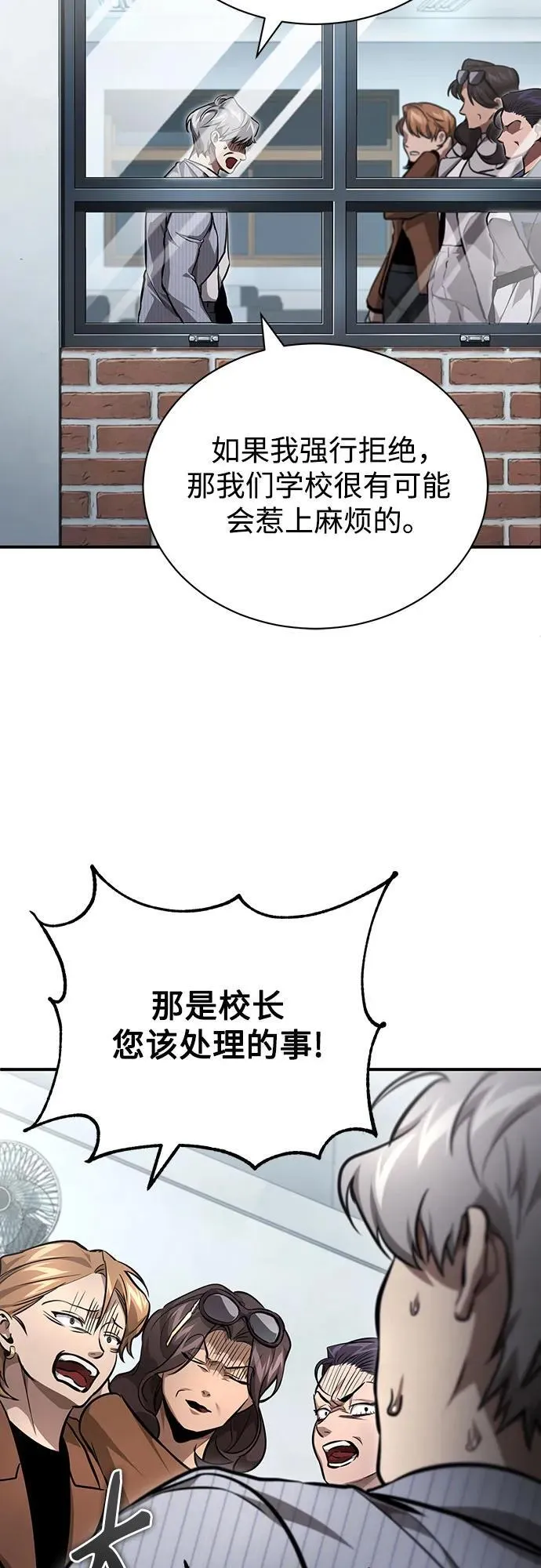 [第54话] 一个月 第29页