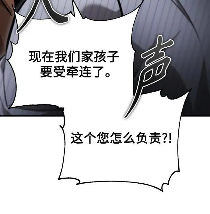 [第54话] 一个月 第30页
