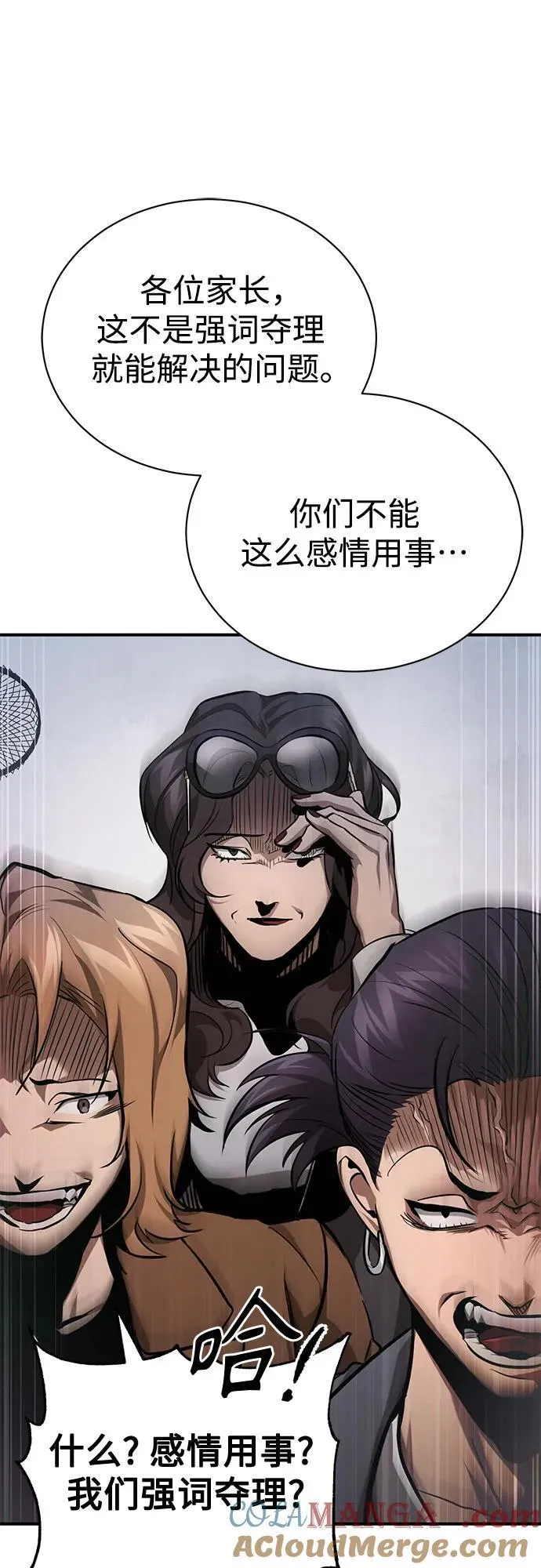 [第54话] 一个月 第31页
