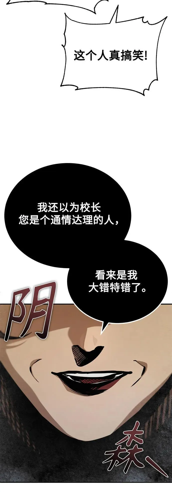 [第54话] 一个月 第32页