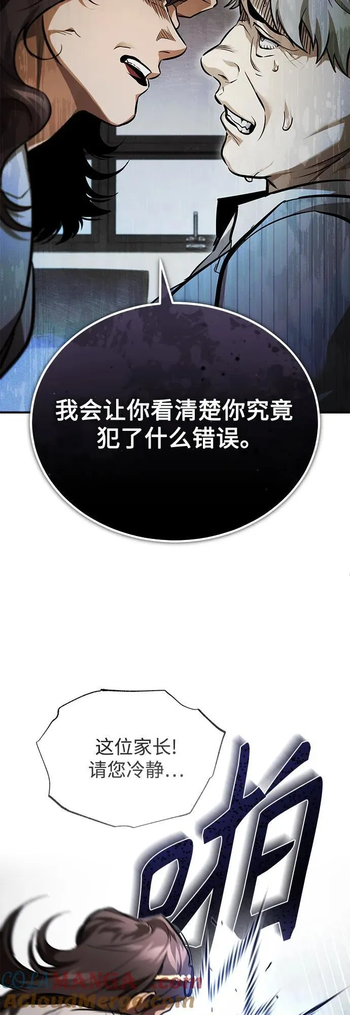 [第54话] 一个月 第34页
