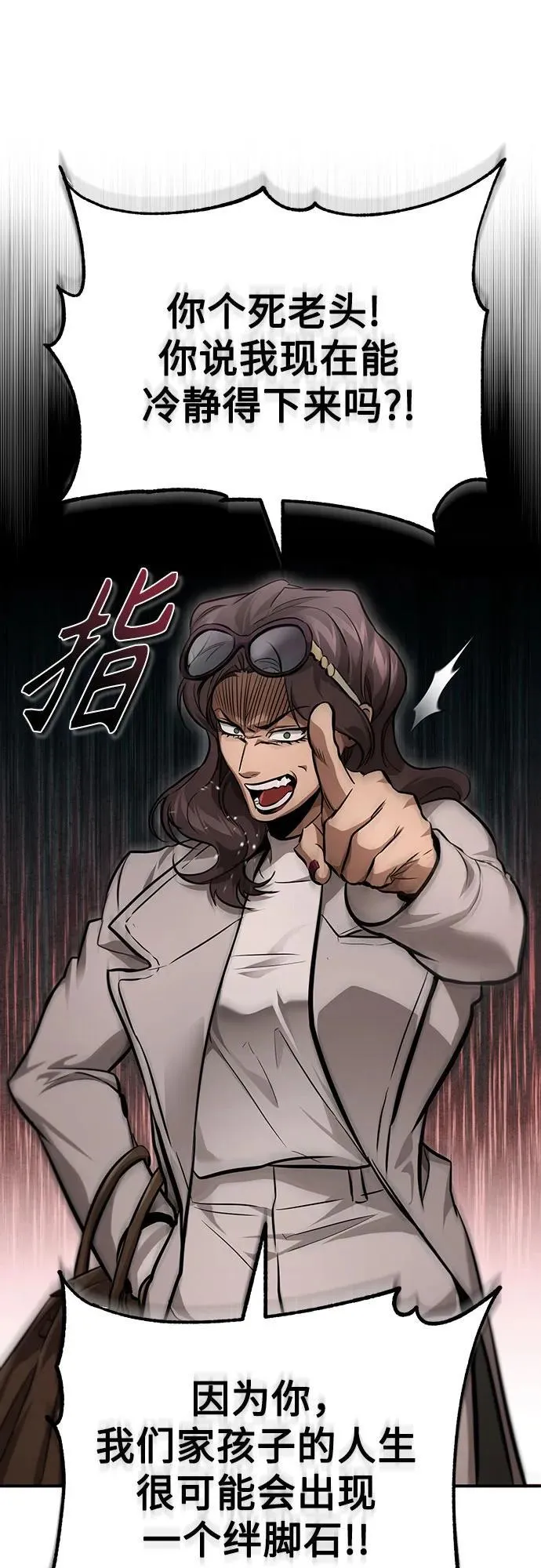 [第54话] 一个月 第36页