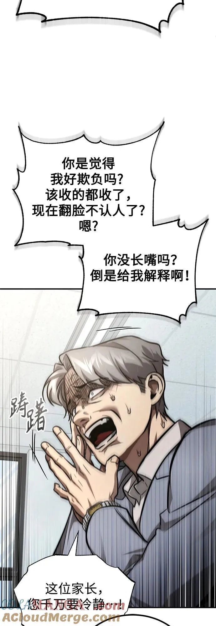 [第54话] 一个月 第37页