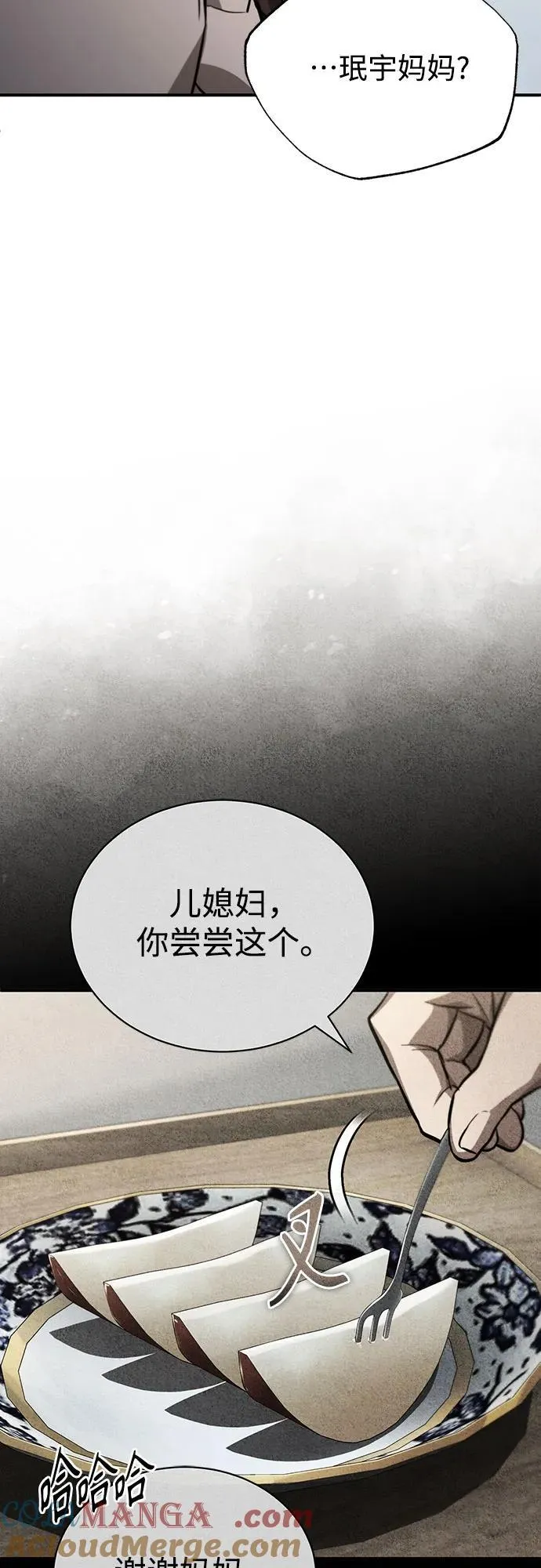 [第54话] 一个月 第40页