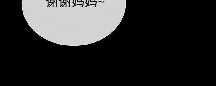 [第54话] 一个月 第41页