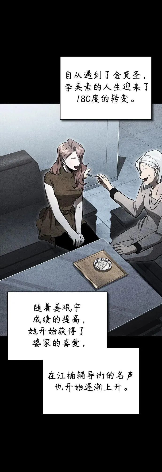 [第54话] 一个月 第42页