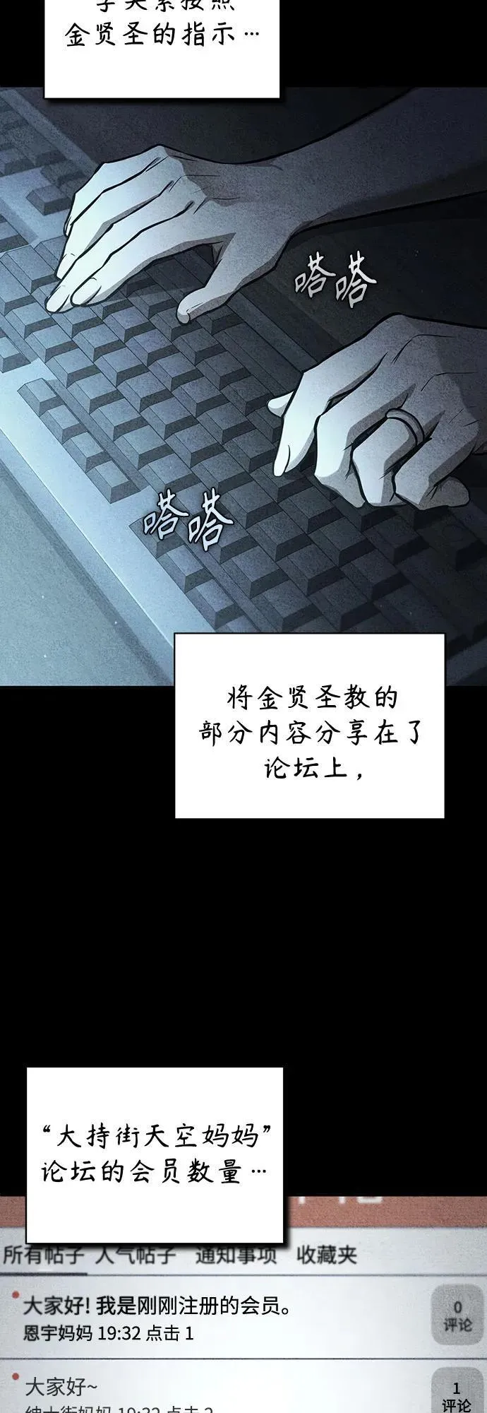 [第54话] 一个月 第44页