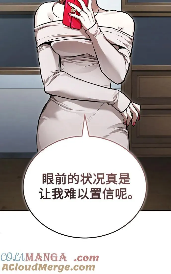 [第54话] 一个月 第46页